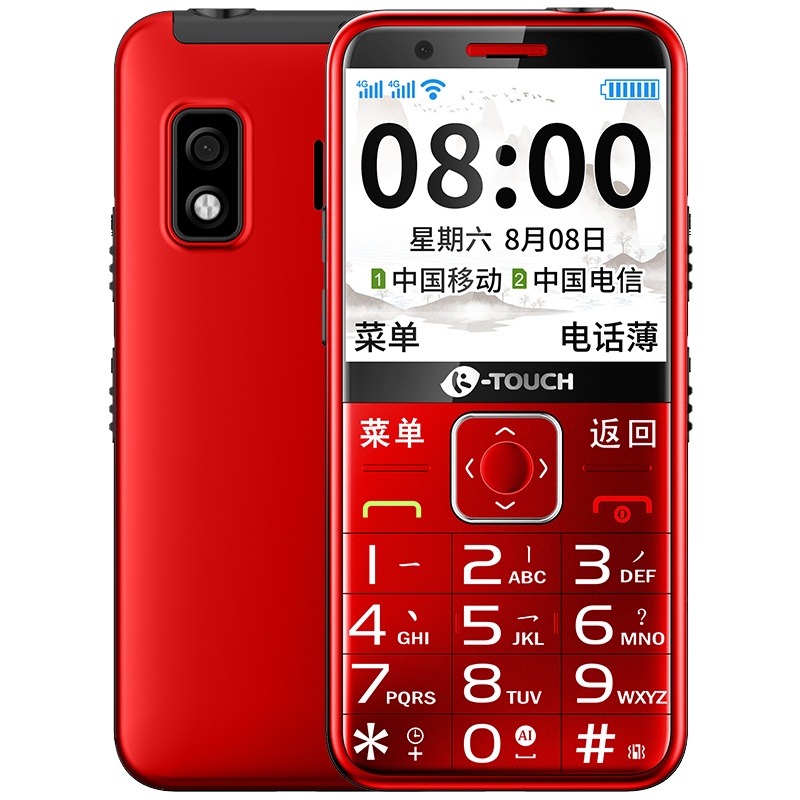 天语(K-Touch)S9 Pro 全网通4G智能老人手机 移动联通电信VoLTE 4G双卡双待 直板按键备用老年手机 中国红