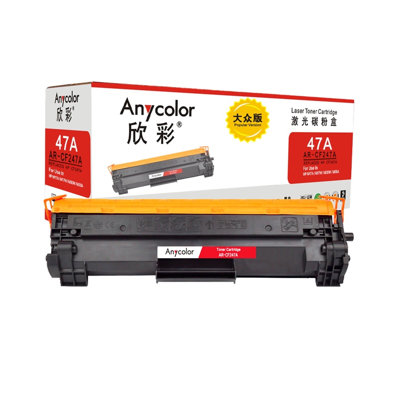 欣彩 CF247A硒鼓 大众版 AR-CF247A 47A黑色 1.4K 带芯片 适用惠普HP M17a w M30a