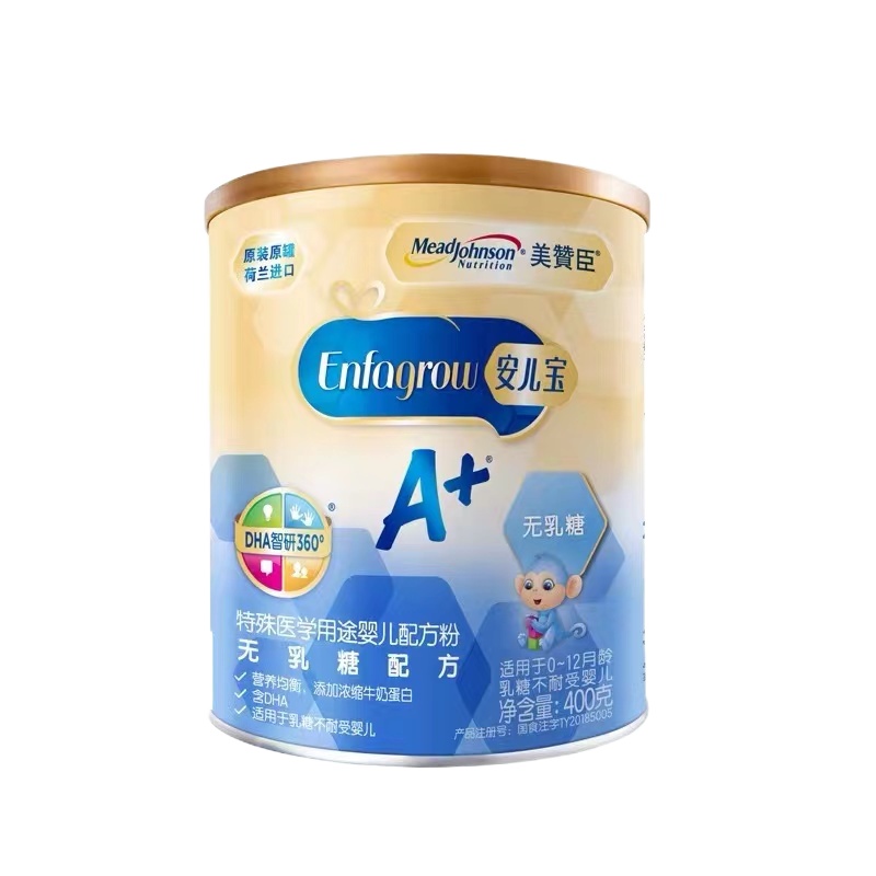 [高新店自提]美赞臣安婴儿A+配方粉无乳糖配方400g