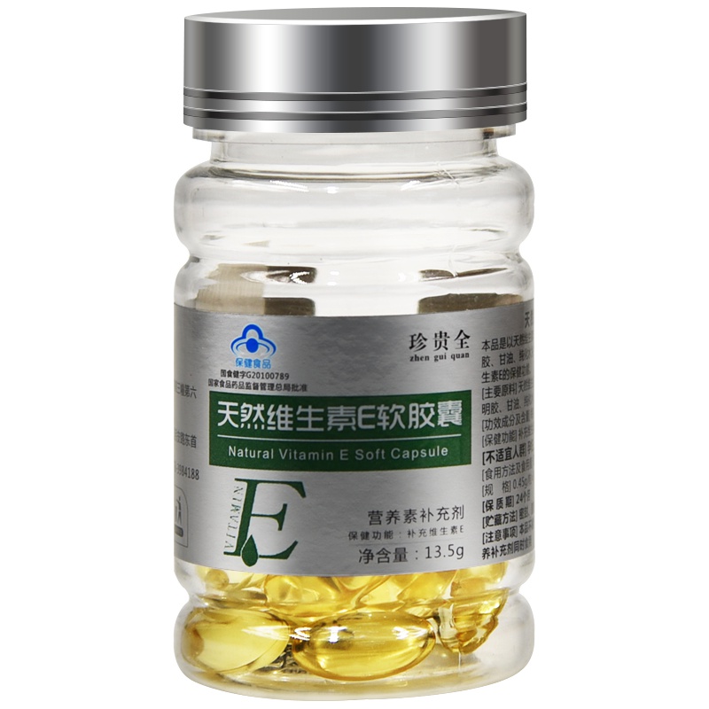 珍贵全 天然维生素E软胶囊 30粒/瓶 补充身体所需维生素E