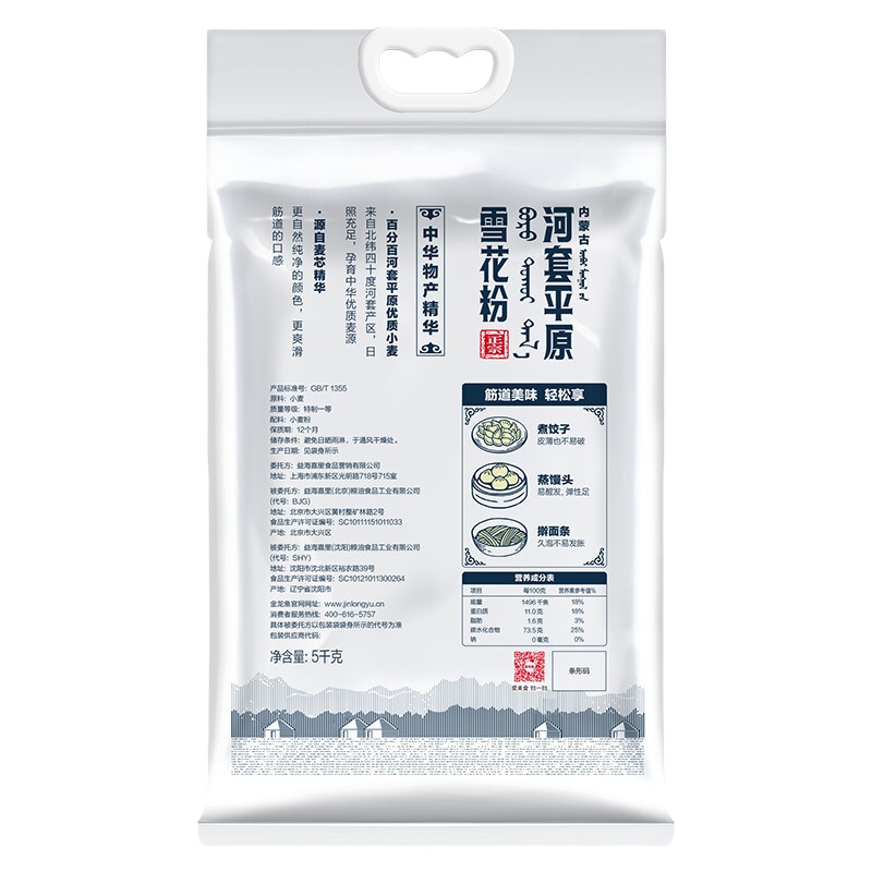 金龙鱼高筋麦芯雪花粉5KG