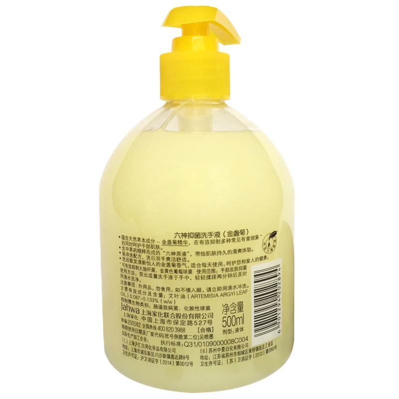 六神 抑菌洗手液 金盏菊(清洁滋润)500ml