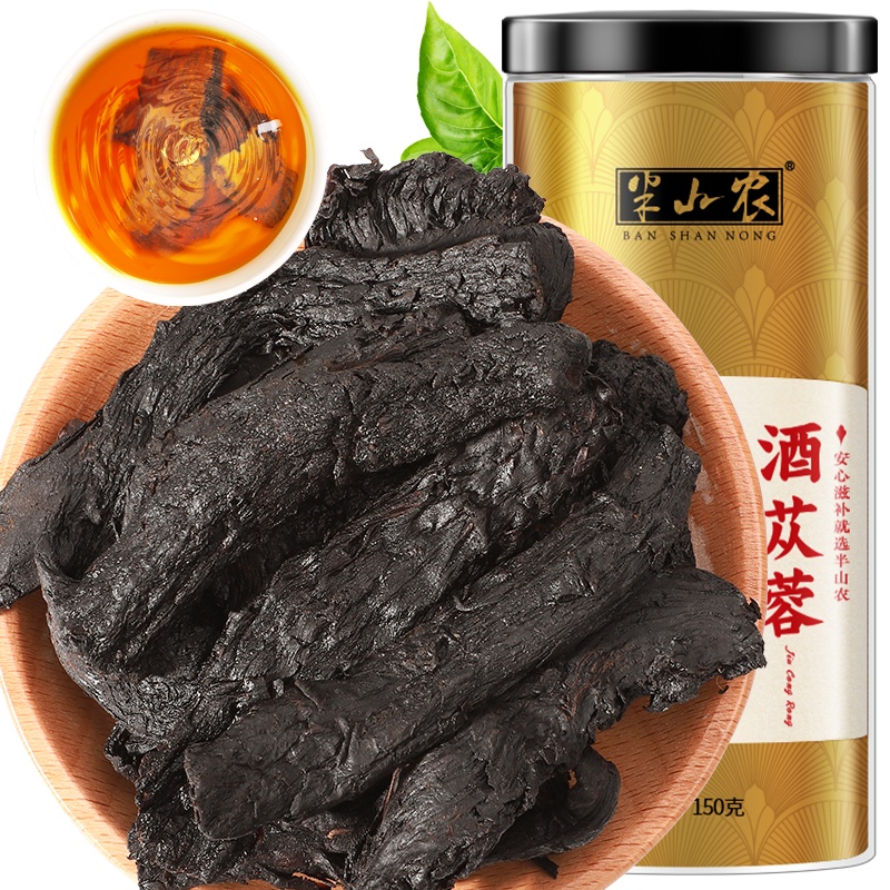 半山农 酒苁蓉片 150克/瓶 精选内蒙古阿拉善肉苁蓉鲜干片 男性滋补泡酒煲汤料药材 可搭配巴戟天锁阳