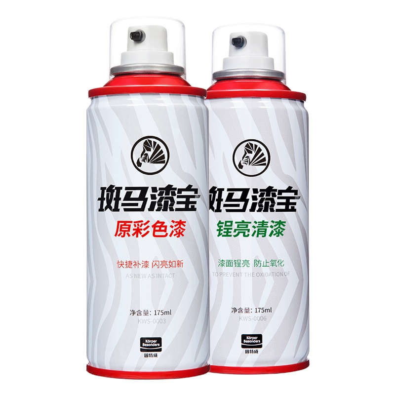 日产轩逸天籁补漆笔汽车漆去痕刮痕划痕修复神器珍珠光白象牙白碧玉钢琴黑色喷漆固特威Korper Besonders标准套餐