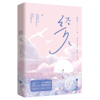 经久 静水边双男主新增番外治愈系暖甜童话花火都市小说书兄弟情年花岁月间么青春小说