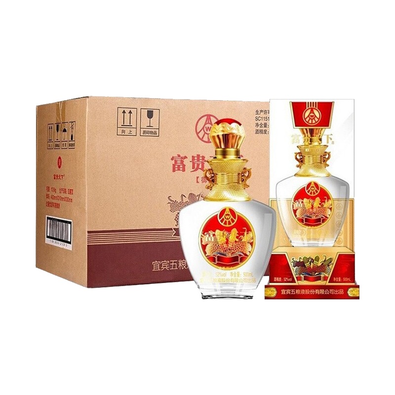 五粮液股份公司出品 富贵天下 御藏 (红) 52度 500ml*6 整箱装 浓香型 白酒