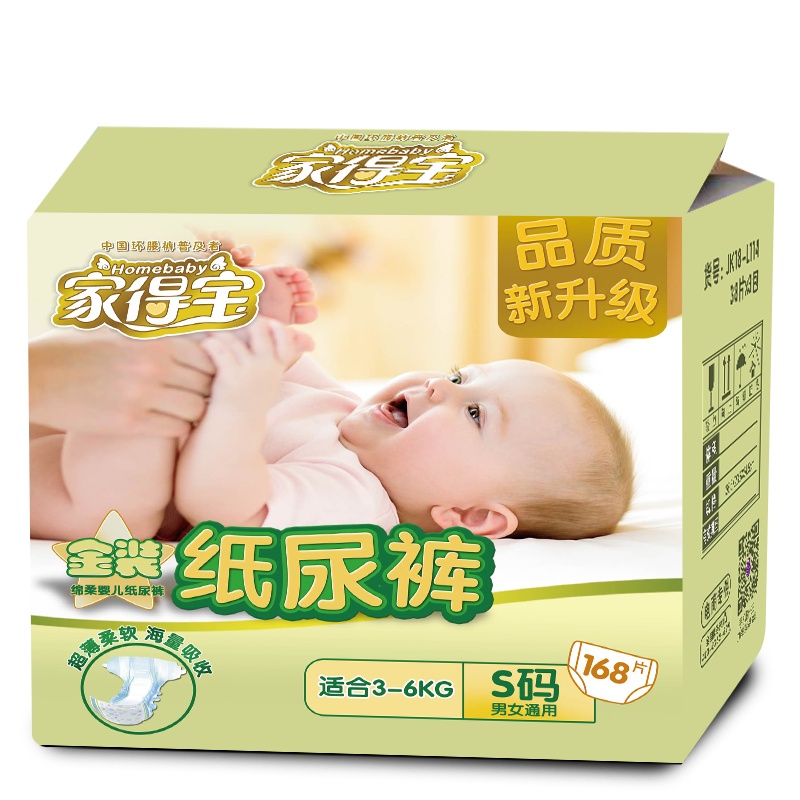 家得宝金装纸尿裤S168片 男女宝宝通用尿不湿