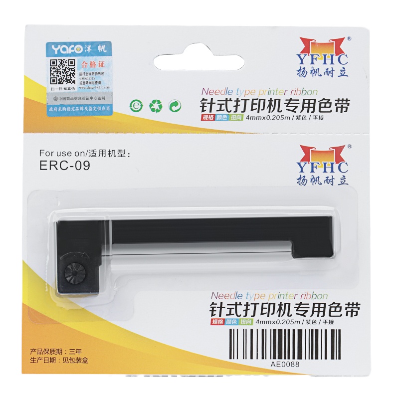 扬帆耐立(YFHC)ERC09(紫色)色带架 适用爱普生M150 190 191 192 M-160 161 163