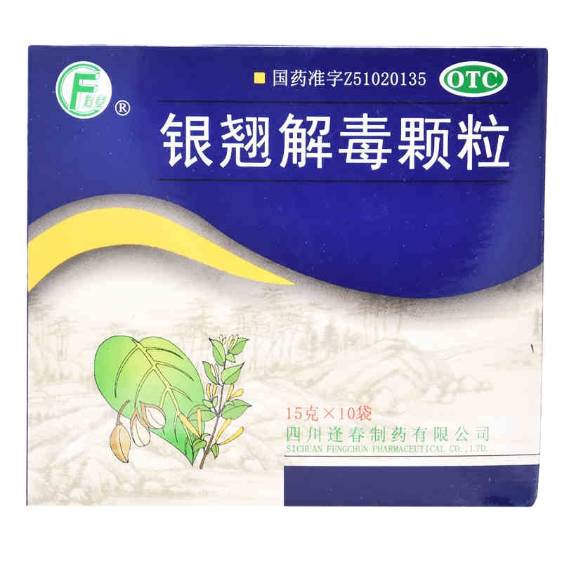 逢春 银翘解毒颗粒 15g*10袋/盒 疏风解表 清热解毒 风热感冒发热头痛咳嗽口干咽喉疼痛