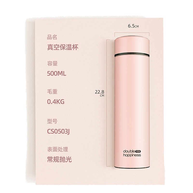 双喜电器(DOUBLE HAPPINESS) CS0503J名仕智能保温杯