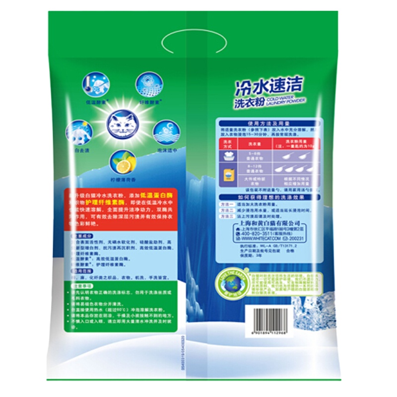 冷水速洁无磷洗衣粉4kg