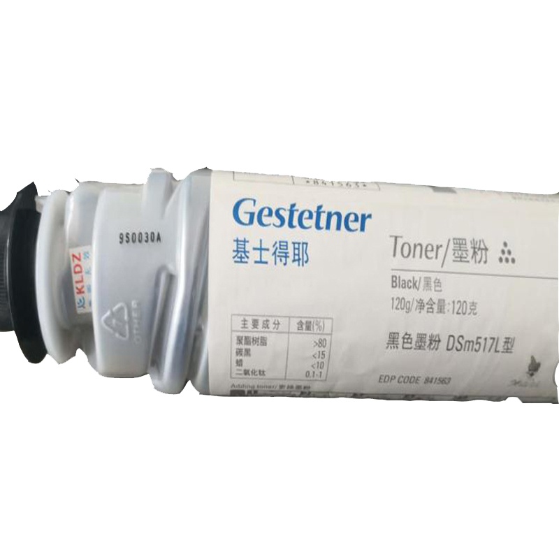 基士得耶DSm517L 黑色墨粉碳粉