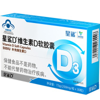 星鲨维生素D3婴儿D滴剂胶囊婴幼儿儿童孕妇钙片成人中老年补钙