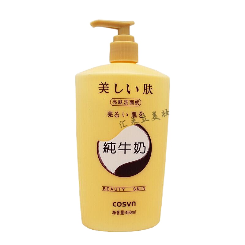 纯牛奶洗面奶美肤纯牛奶亮肤洗面奶450ml大瓶院装补水保湿滋润洁面乳COBEN