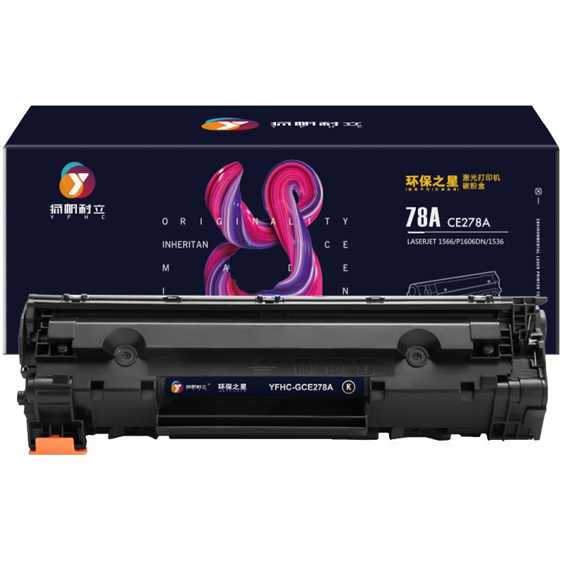 扬帆耐立(YFHC) CE278A 黑色硒鼓 环保之星 适用惠普P1566 P1606dn M1536dn
