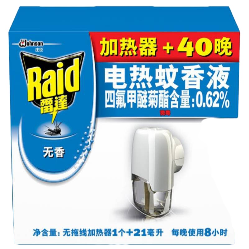 雷达电热蚊香液 一器一液 40晚