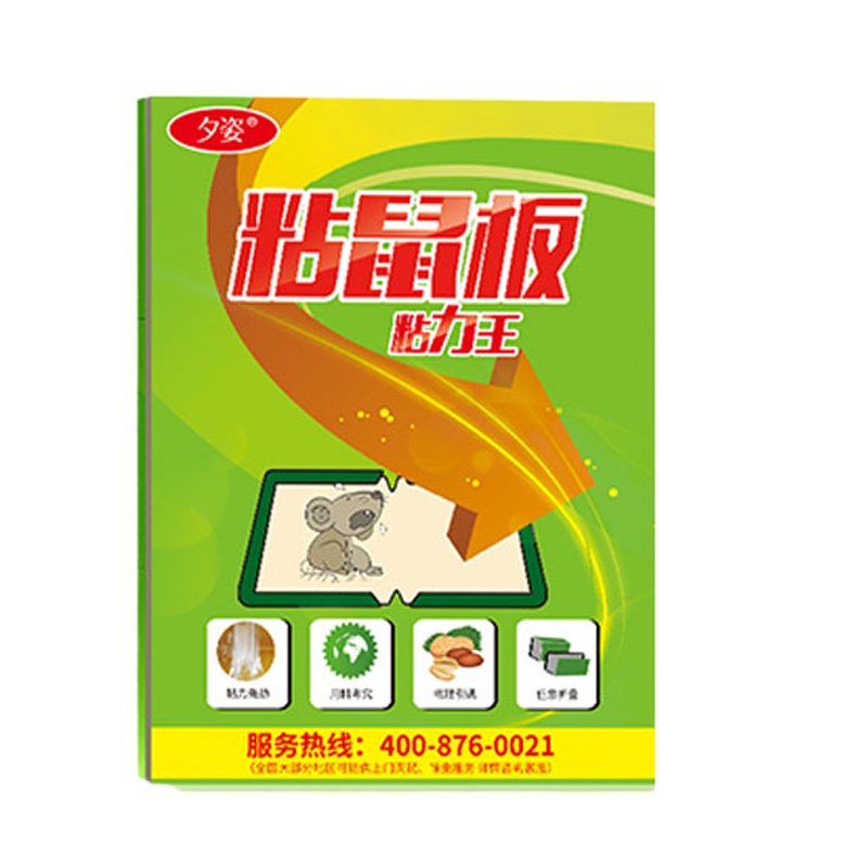 超强力粘鼠板灭捕鼠神器正品家用单10张装