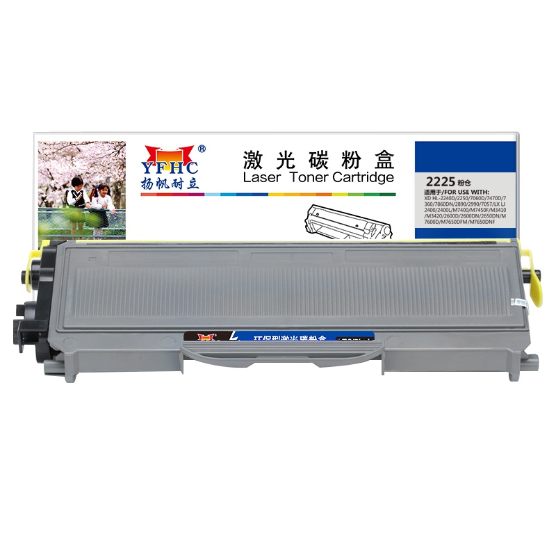 扬帆耐立YFHC TN2225黑色粉盒 适用:兄弟 HL-2220/2230/2250DN/2270DW