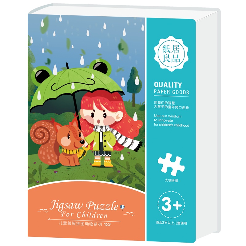 纸居良品 儿童益智拼图动物系列DIY益智蒙氏早教玩具 ZJ61012 彩色