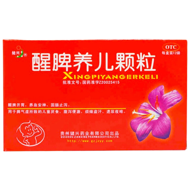 健兴 醒脾养儿颗粒 12袋 健脾开胃儿童小儿厌食烦躁盗汗腹泻