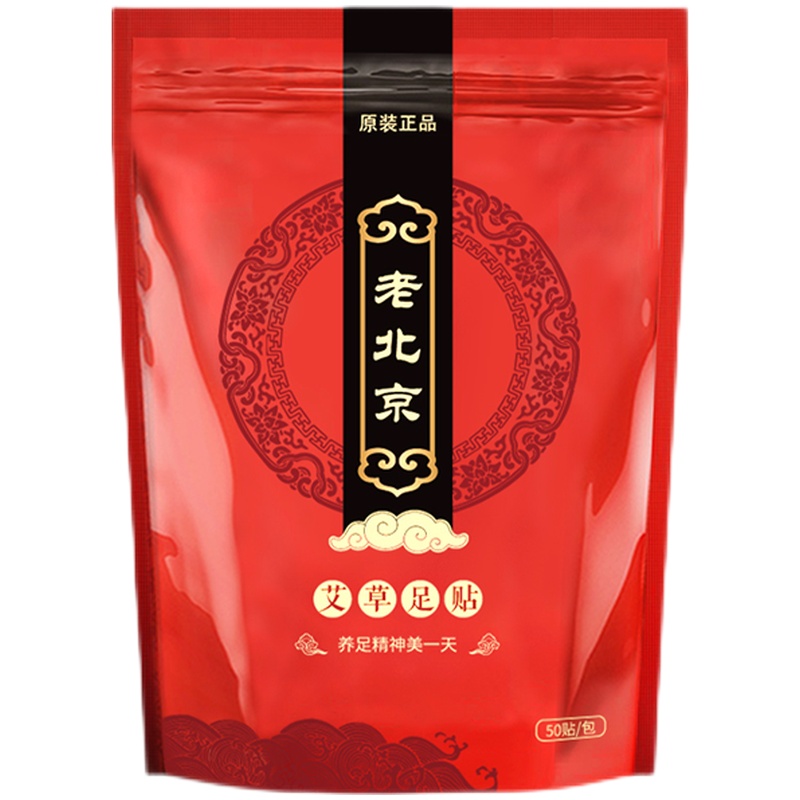 [艾草足贴量贩装]养欣康老北京艾草足贴50贴/袋