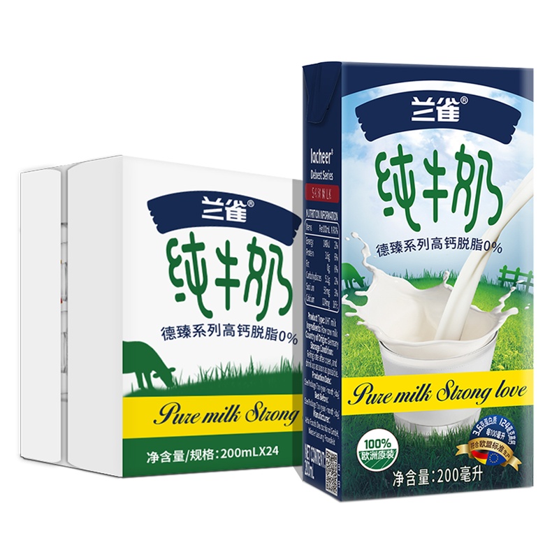 兰雀德臻脱脂高钙纯牛奶200ml*24盒 德国原装进口牛奶 Lacheer 营养早餐奶