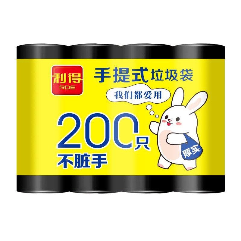 利得背心手提式垃圾袋家用一次性塑料袋50*60cm*200只干湿分类