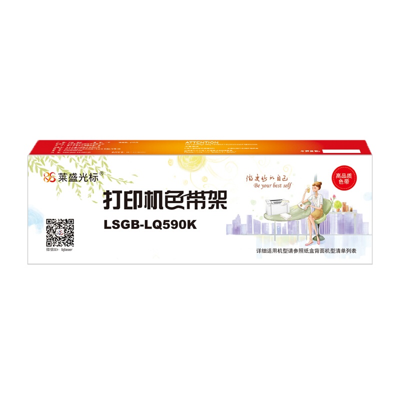 莱盛光标 LSGB-LQ590K 色带架适用于 EPSON FX-890,LQ-590/590K (3支)