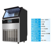 惠康HZB-100FA 制冰机商用奶茶店大型酒吧150KG方冰小型全自动方冰块制作机 GD