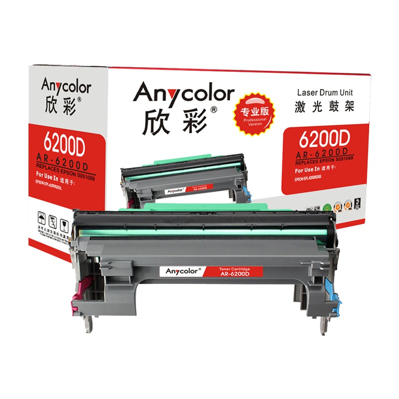 欣彩 EPL-6200鼓架 专业版 AR-6200D硒鼓 适用爱普生S051099 EPL-6200L 不含粉盒非硒鼓
