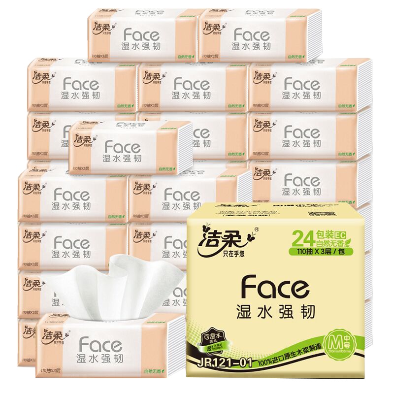 洁柔face纸巾 敞篷开口无香3层宝宝可用 抽纸24包特惠套装