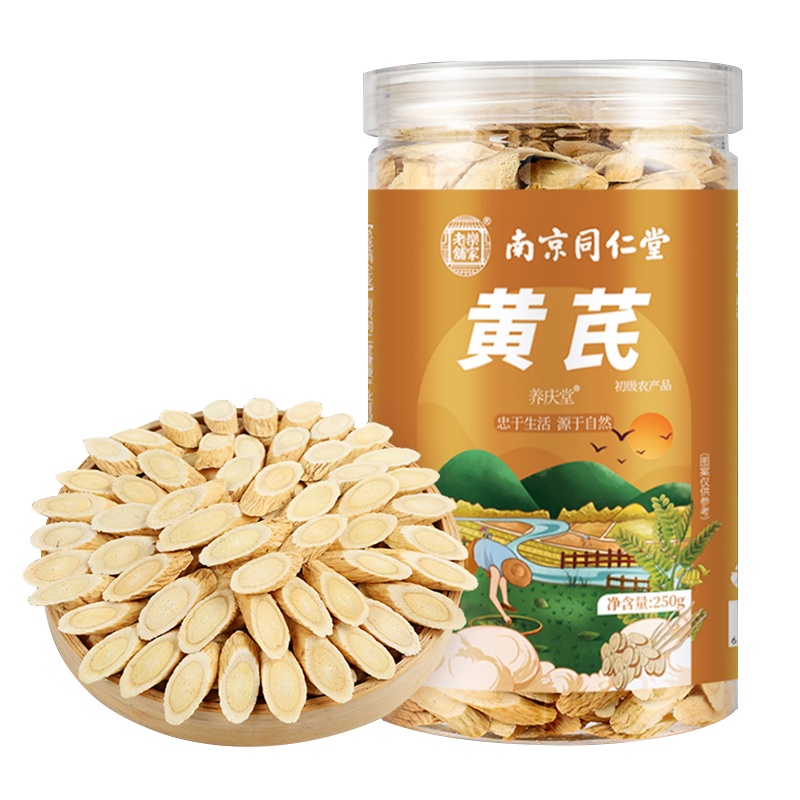 南京同仁堂黄芪正品旗舰店中药材北芪片非野生特级配当归党参泡水