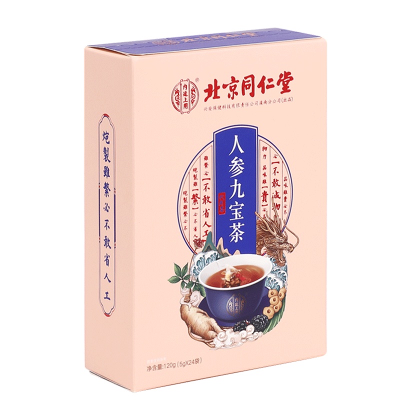 北京同仁堂人参九宝茶男人老公茶 枸杞玛卡杜仲桑葚黄精茶男性养生茶非五宝茶 小包装方便冲饮 120g/盒(5g*24小包)