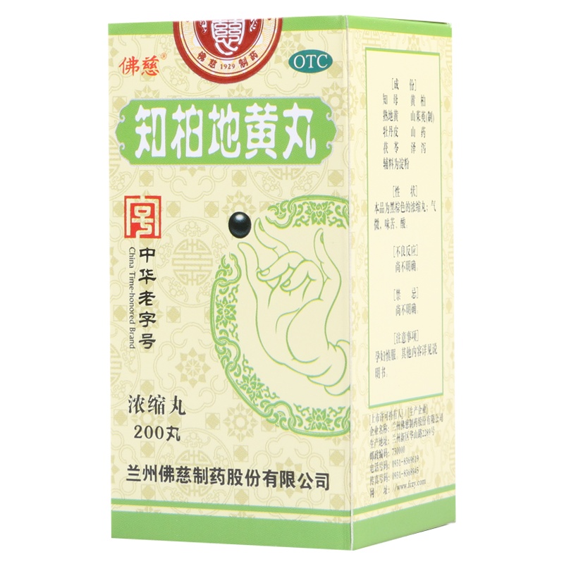 佛慈知柏地黄丸200丸滋阴降火阴虚火旺潮热盗汗耳鸣遗精口干咽痛