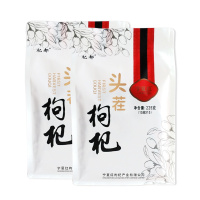 宁夏红枸杞子 中宁枸杞特优级头茬枸杞450g(225g*2袋)小袋包装免洗即食