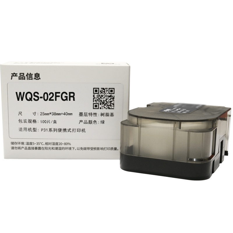 伟文(wewin) WQS-02FGR 绿色打印纸