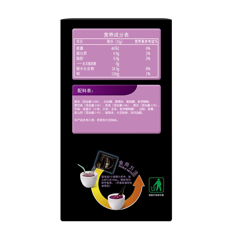 南方黑芝麻 黑黑紫山药谷物餐(粉) 280g/盒