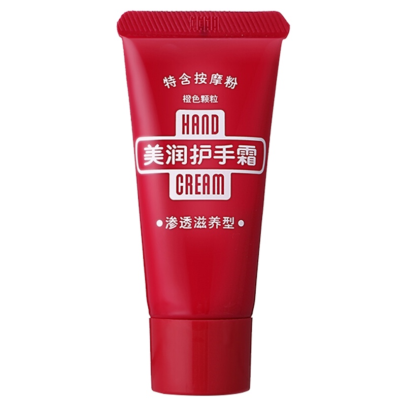 资生堂美润护手霜30g 渗透滋养型