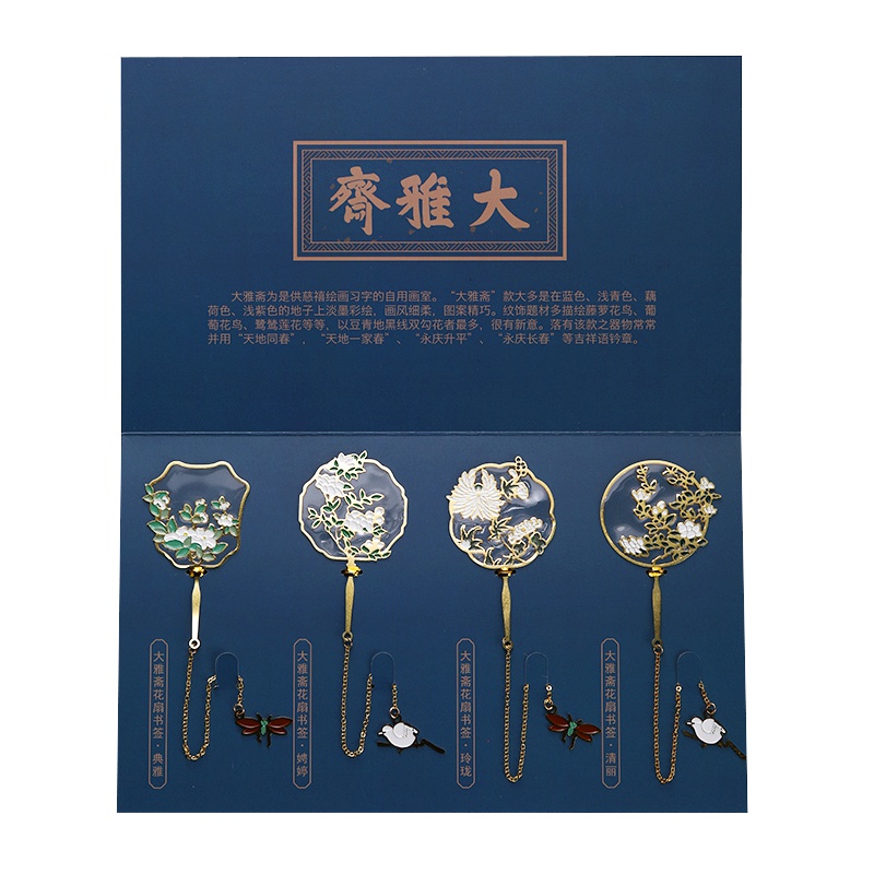 大雅斋花扇书签/娉婷