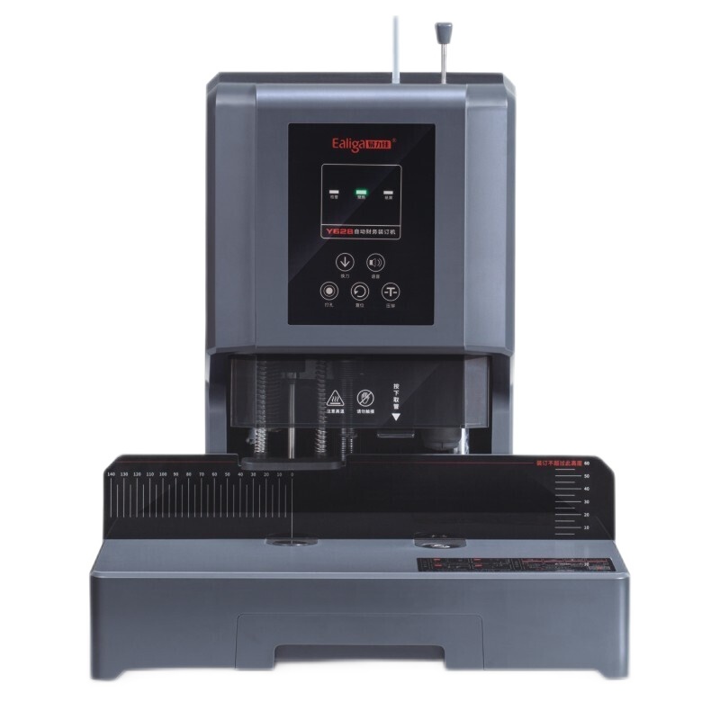 易力佳凭证装订机Y628档案打洞机会计记账全自动热熔胶装线钻刀铆管凭证文件账本手动票据财务电动打孔机