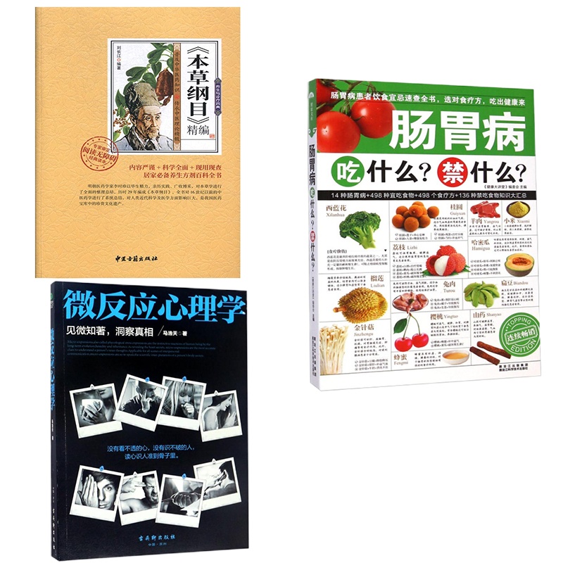 旺玺隆(WANG XI LONG) 健康养生类书籍一套