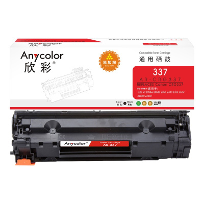 欣彩 CRG-337易加粉 AR-337Y硒鼓 适用佳能MF249dw 246dn 236n 243d 233n 232