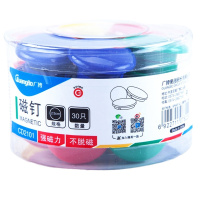 精选广博CD2101 30mm彩色磁钉30粒/筒 （5筒价格）