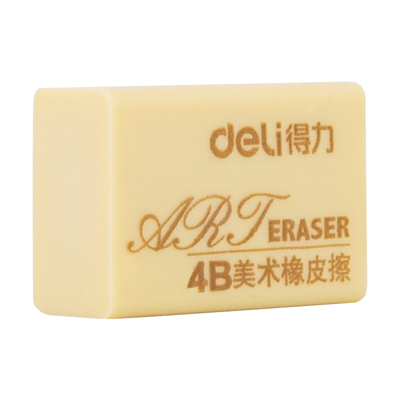 得力(deli)2块黄色绘画 4B200A美术橡皮擦7540