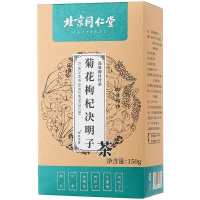 北京同仁堂菊花枸杞决明子茶盒装[5g*30包]