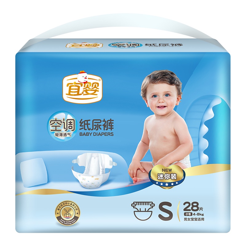 宜婴空调纸尿裤尿不湿S码新生儿超薄透气尿布湿[建议体重3-4.5kg]