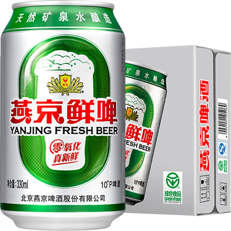 YANJING BEER燕京啤酒 10度鲜啤听装黄啤酒330ml*24罐 整箱装