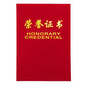 得力(deli) 7578荣誉证书(荣光) 12K(红) 60本