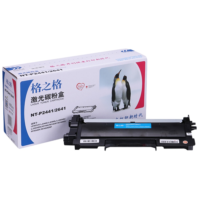 格之格LT2441粉盒 适用M7400 7650 7400升级版S