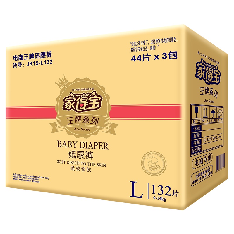 家得宝柔软亲肤纸尿裤XXL76片 男女宝宝通用尿不湿